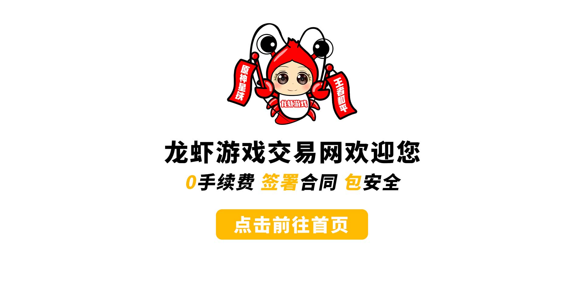 龙虾代售欢迎您!